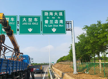长春警示牌：警示标识规范化升级